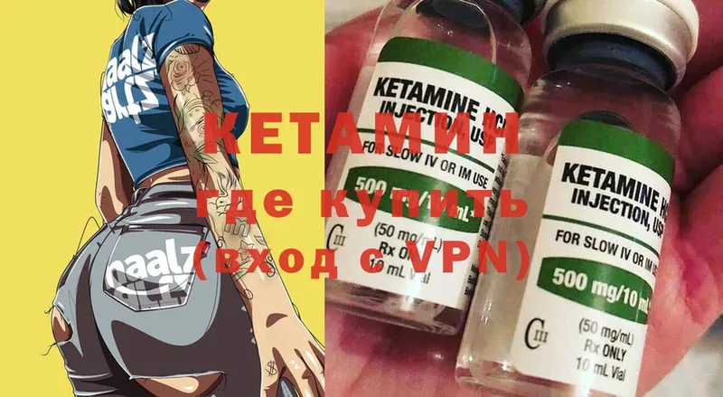 КЕТАМИН ketamine  Череповец 